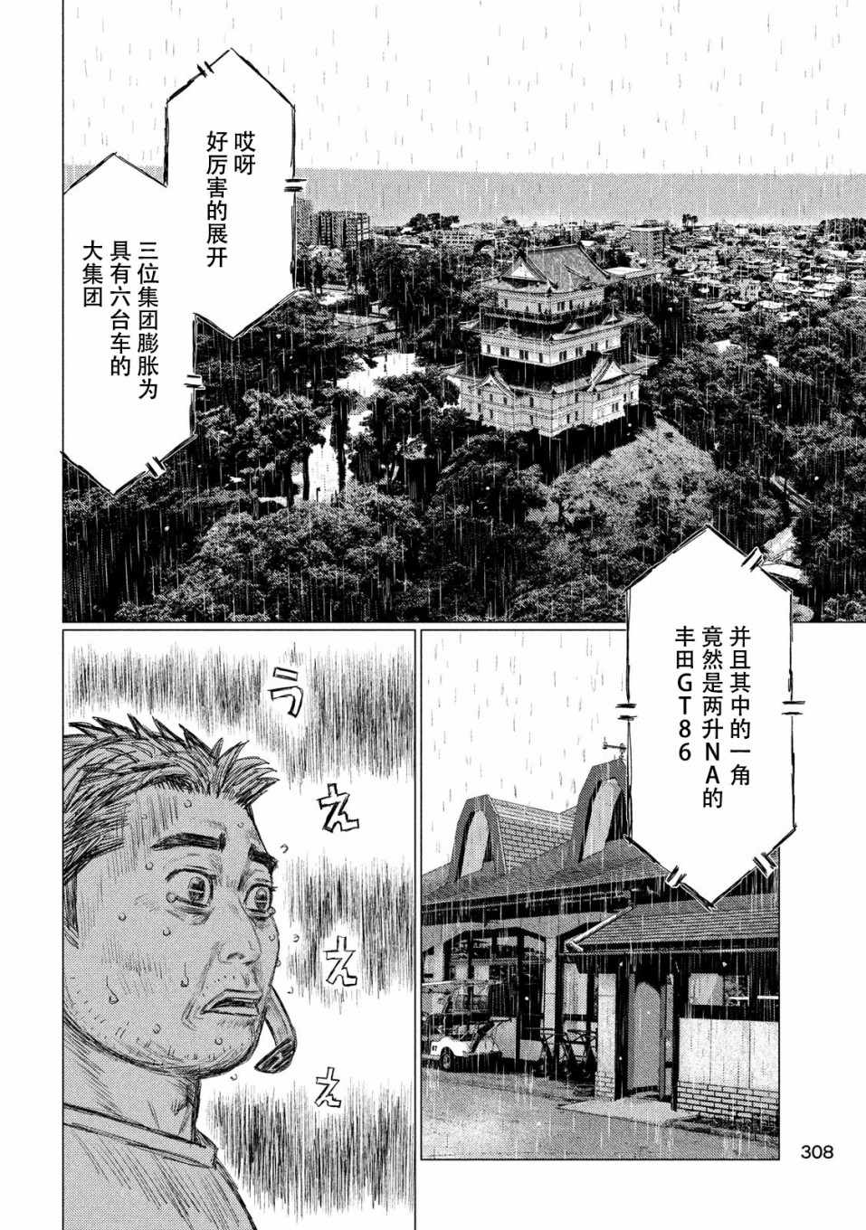 第69话8