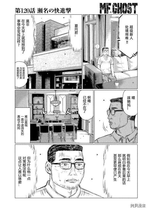 第120话12