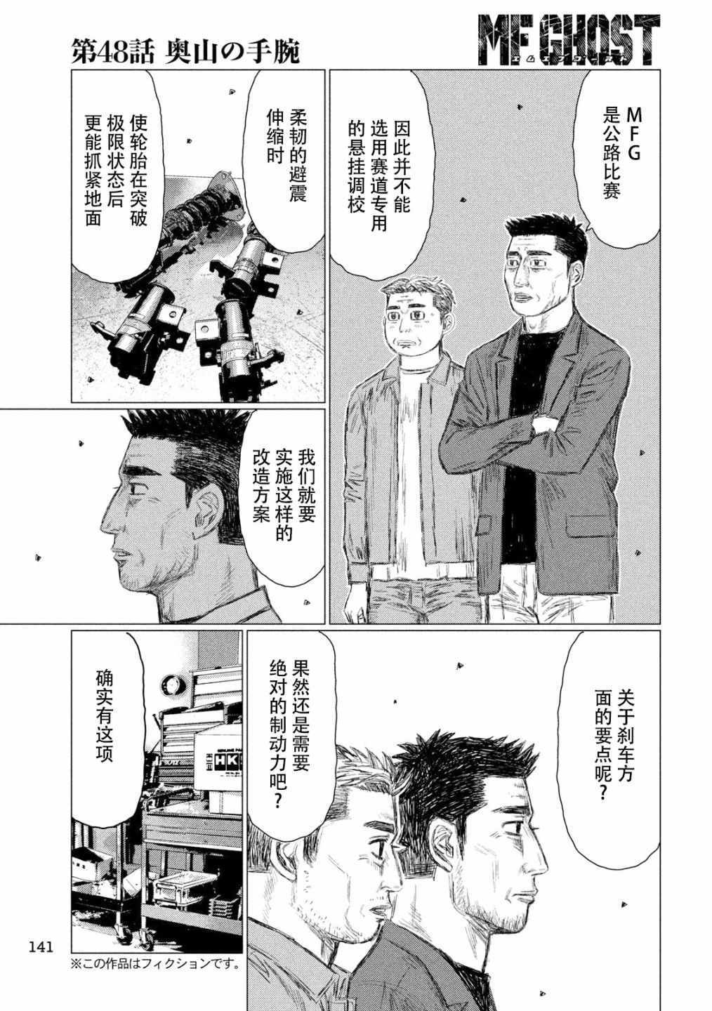 第48话3