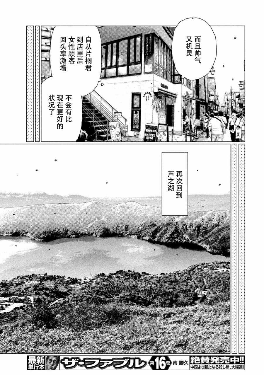 第50话14