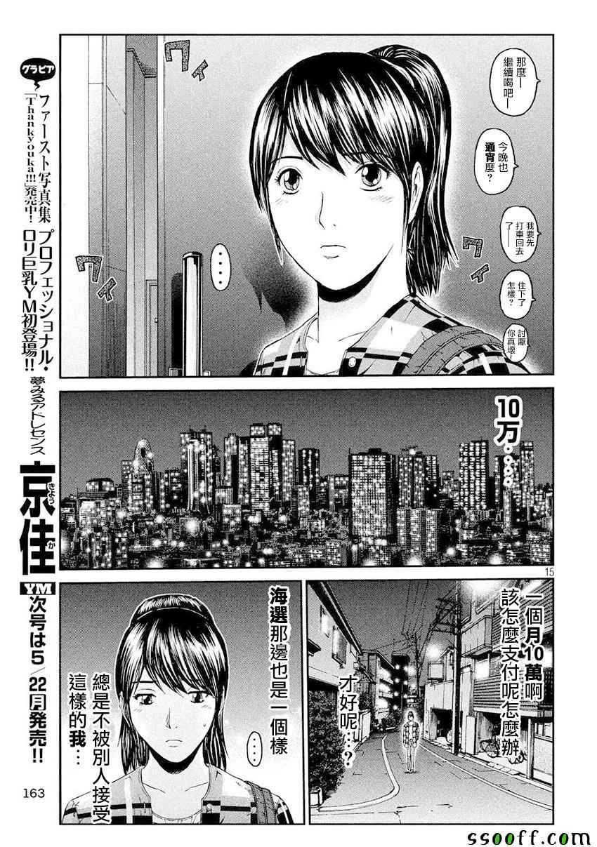 第85话15