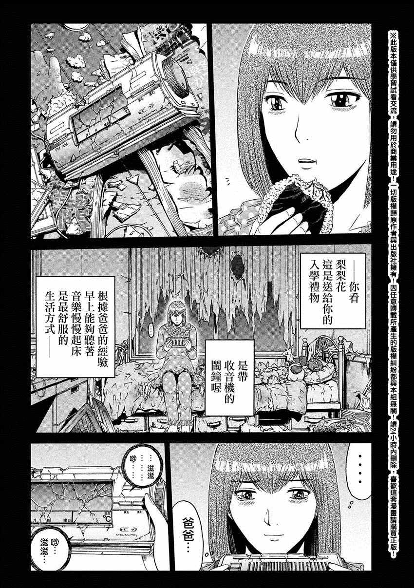 第46话12