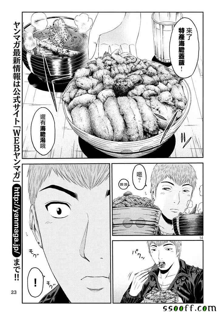 第95话14