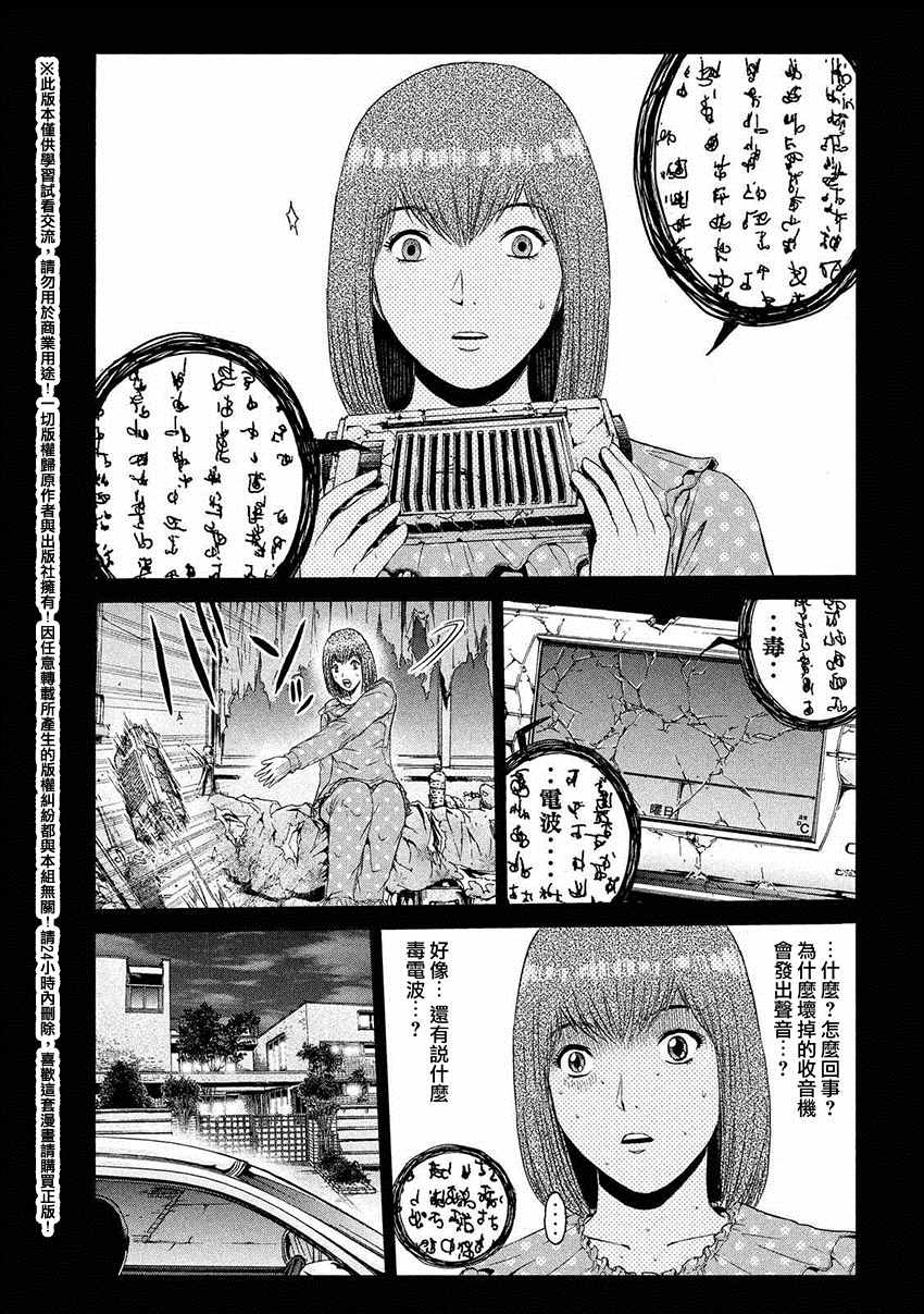 第46话13