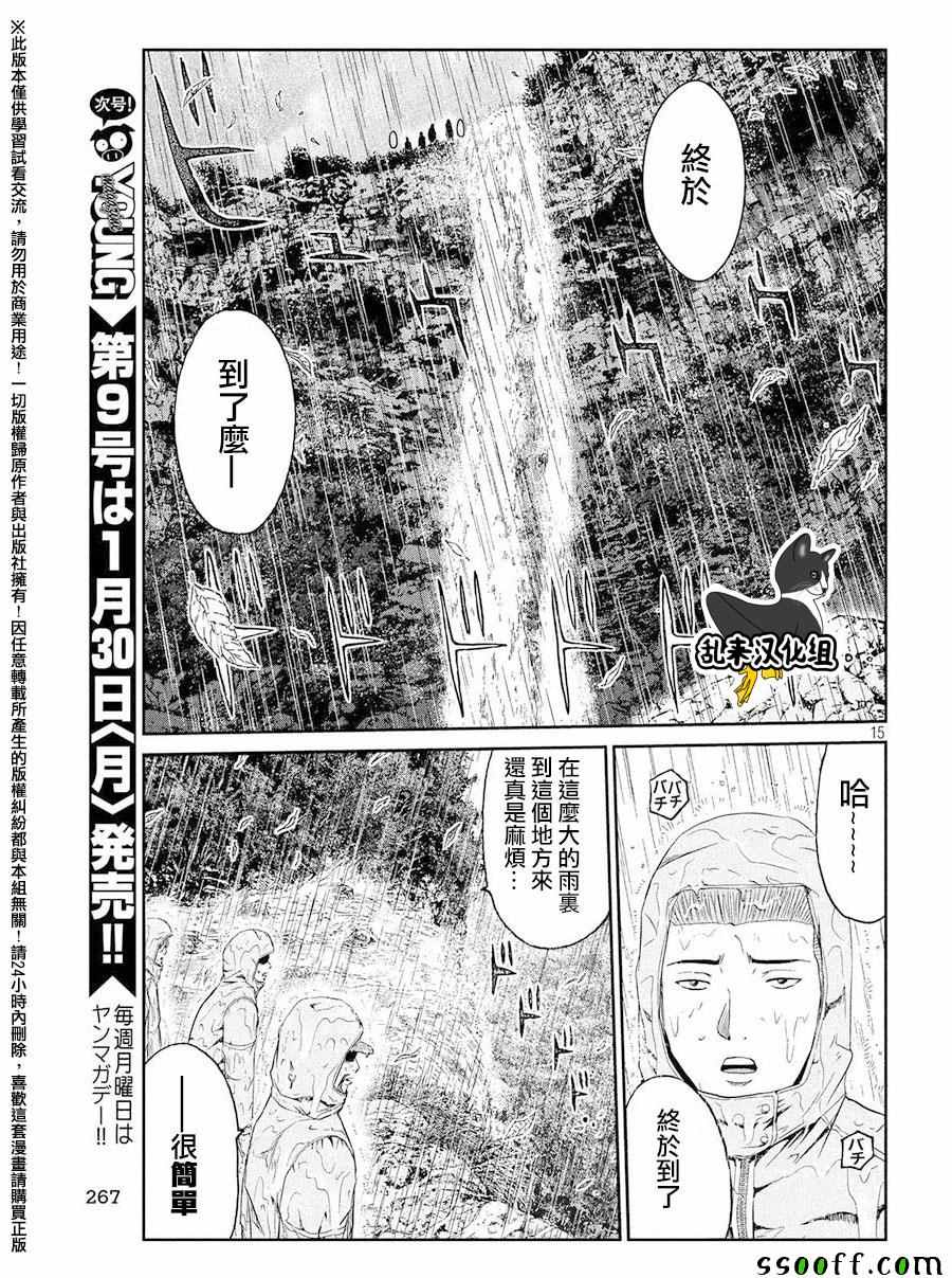 第75话15