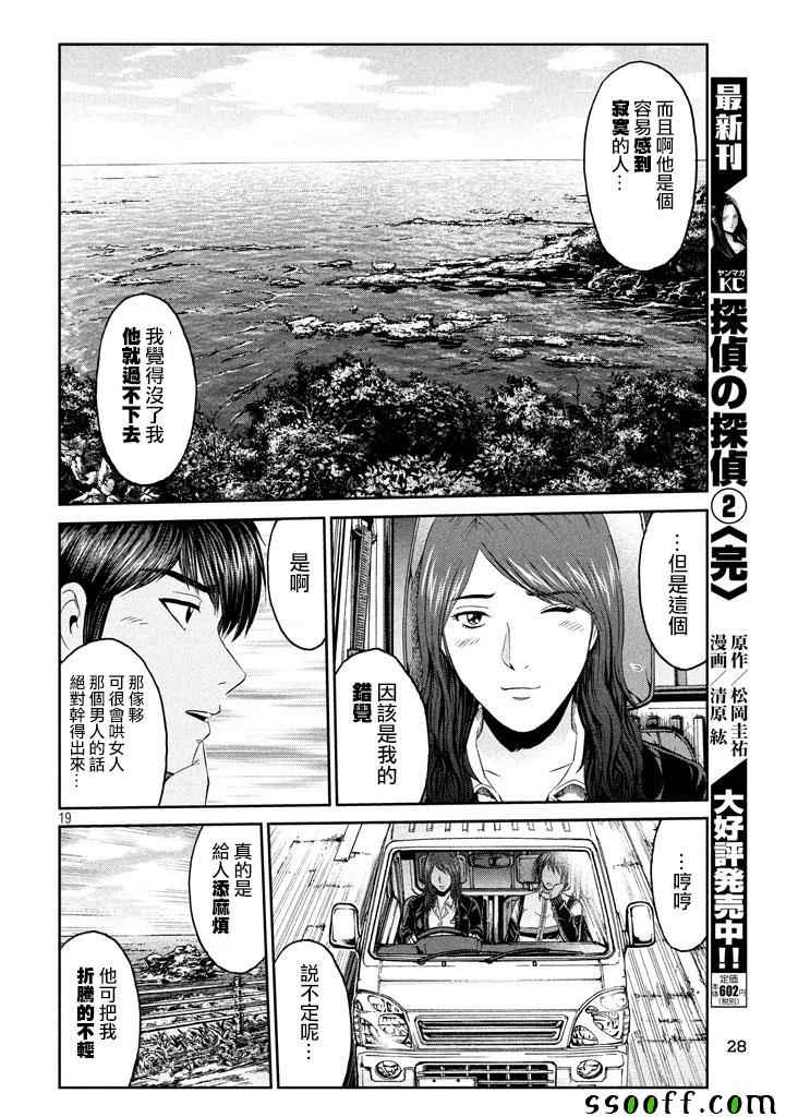 第95话19