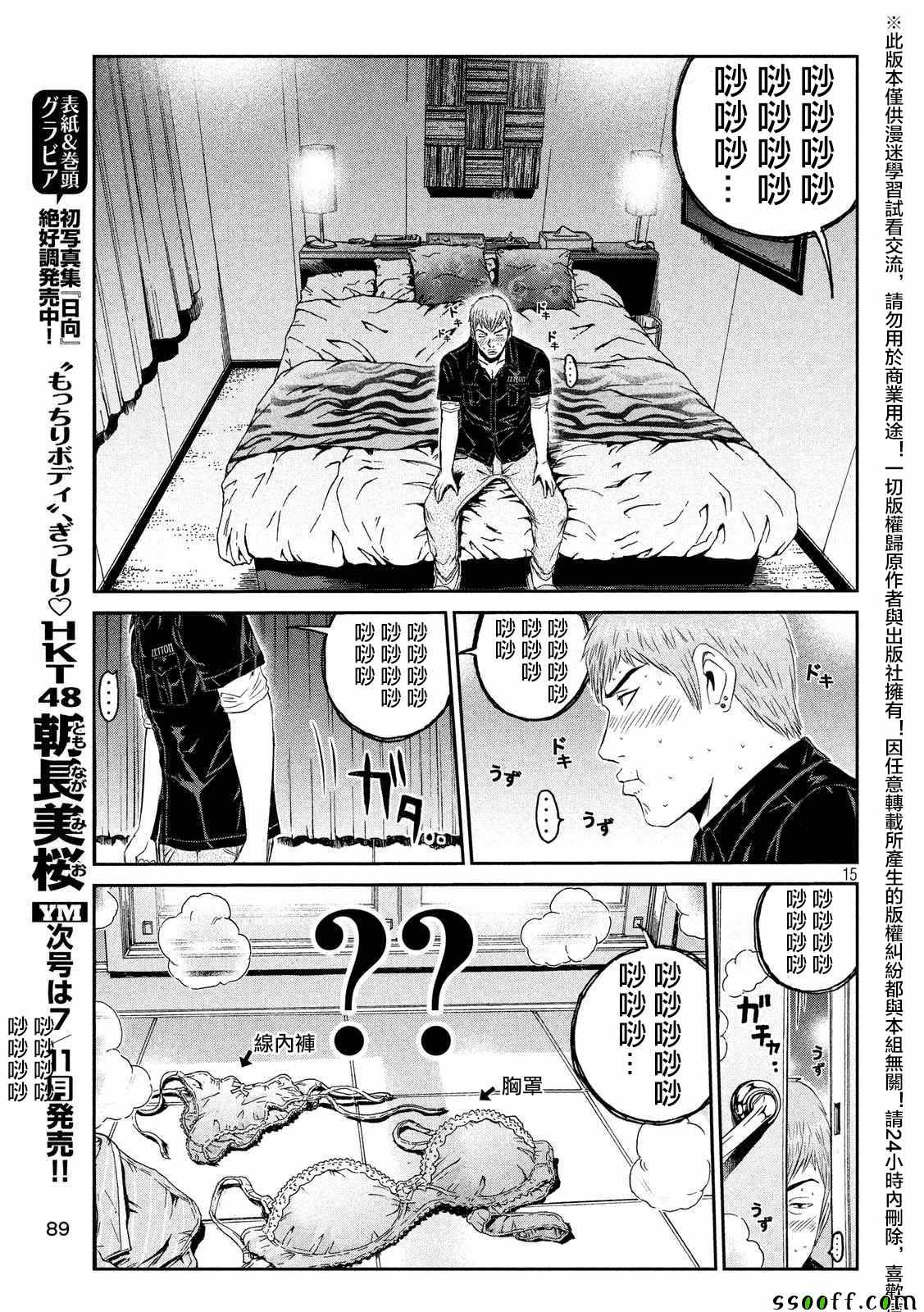 第54话15