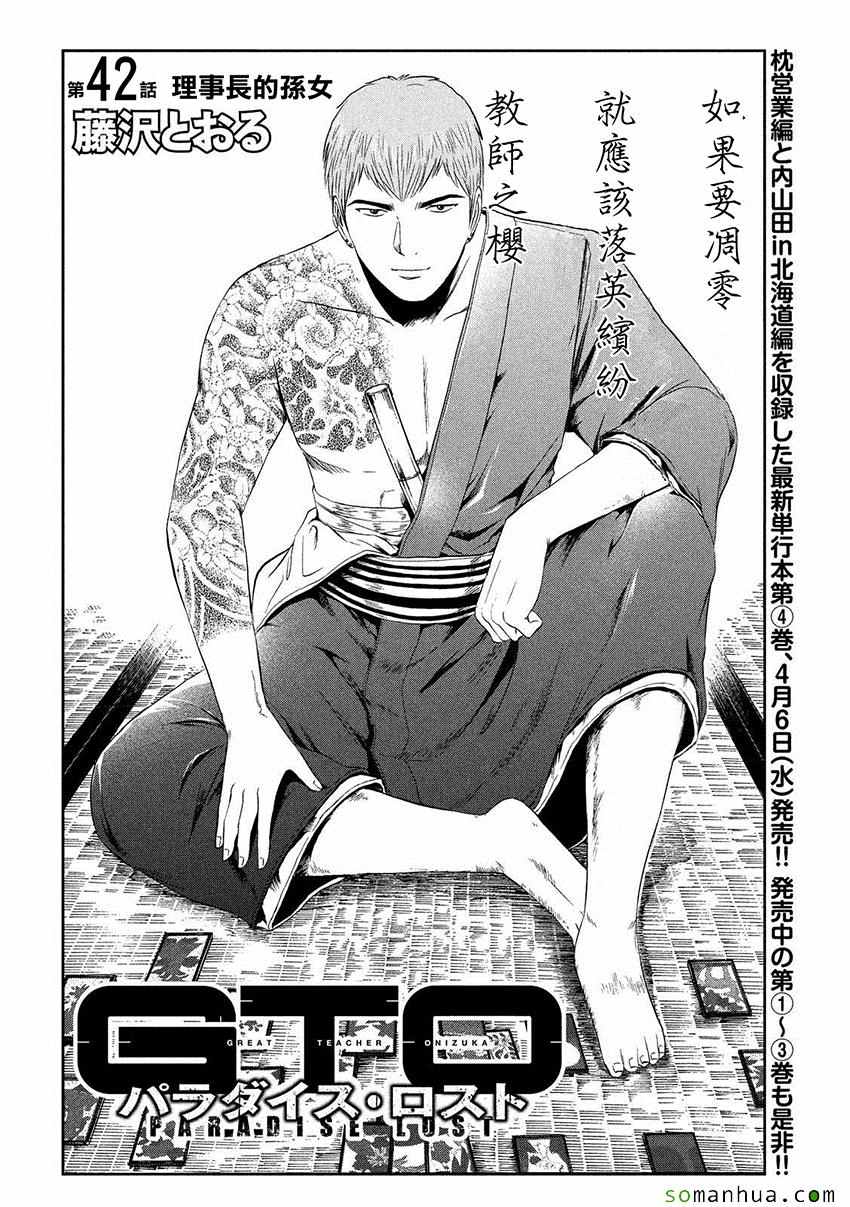 第42话4