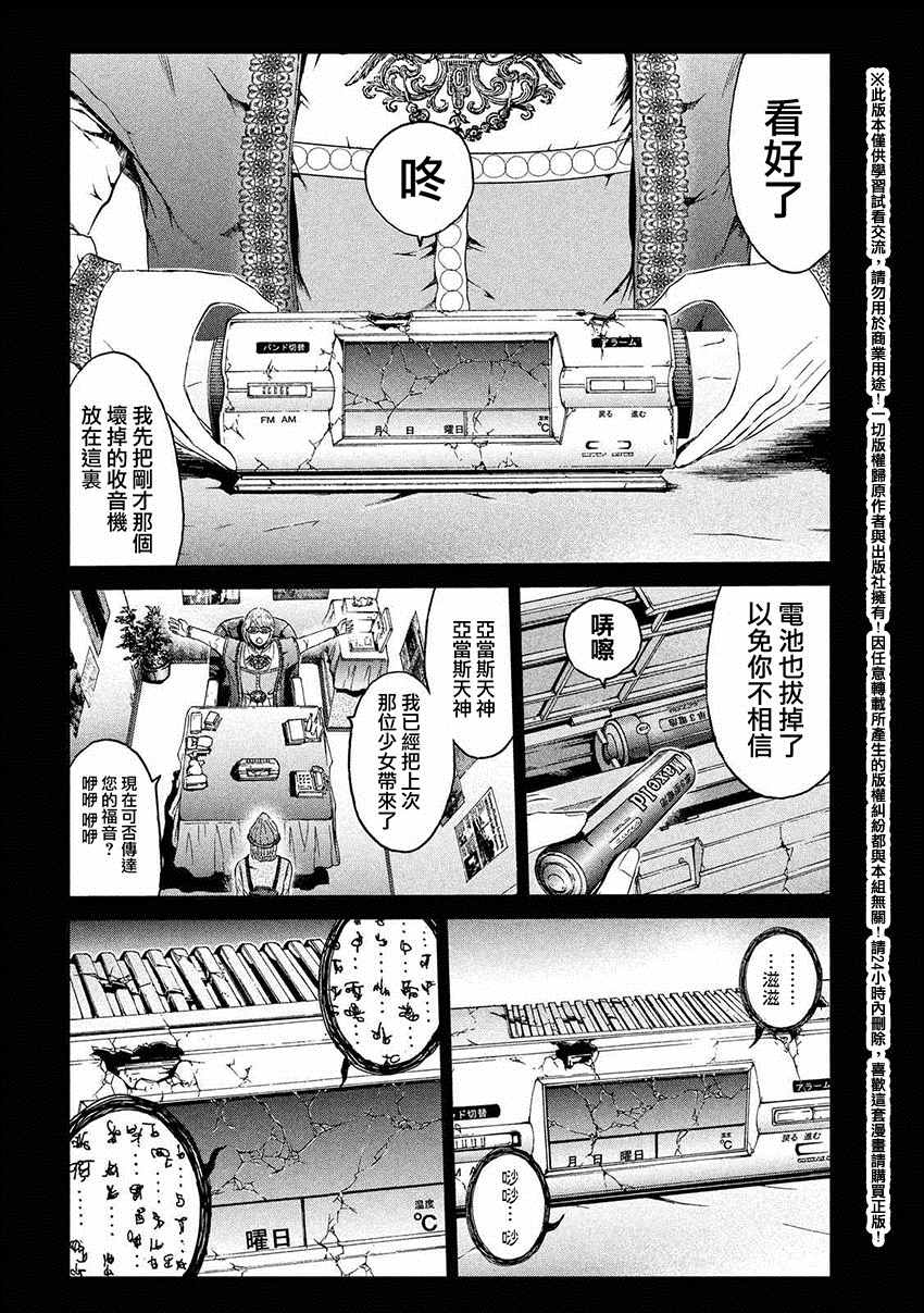 第46话18