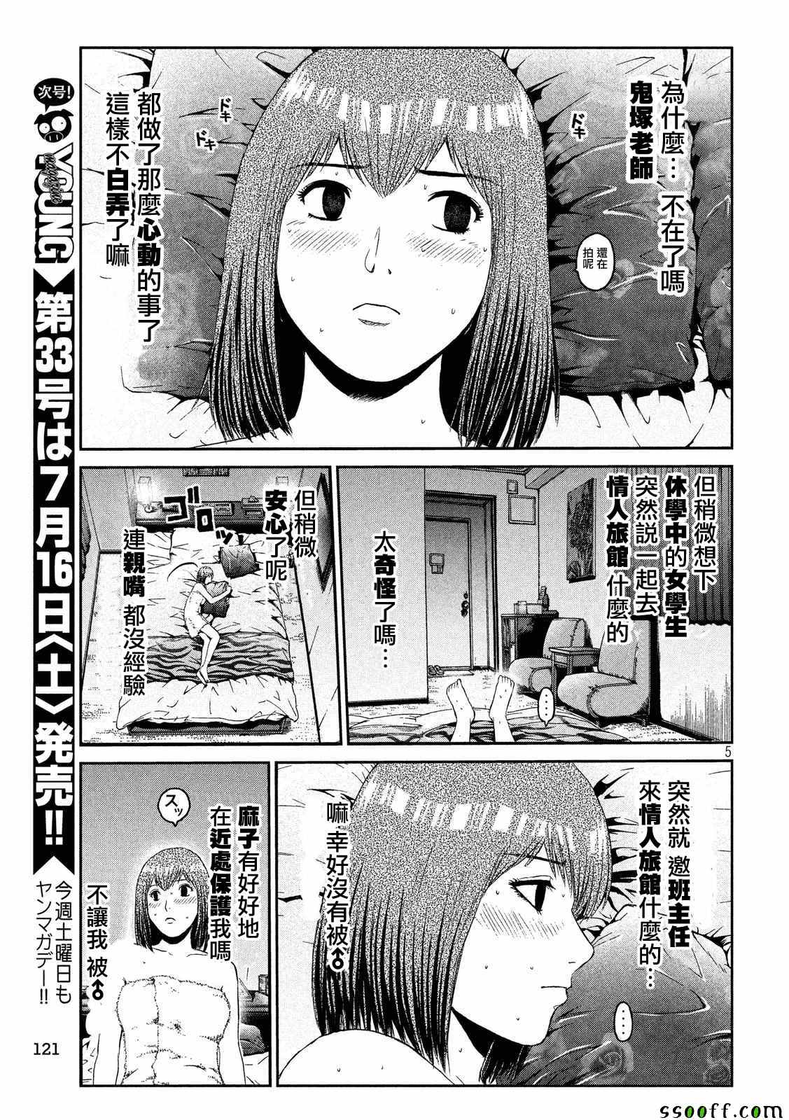 第55话5