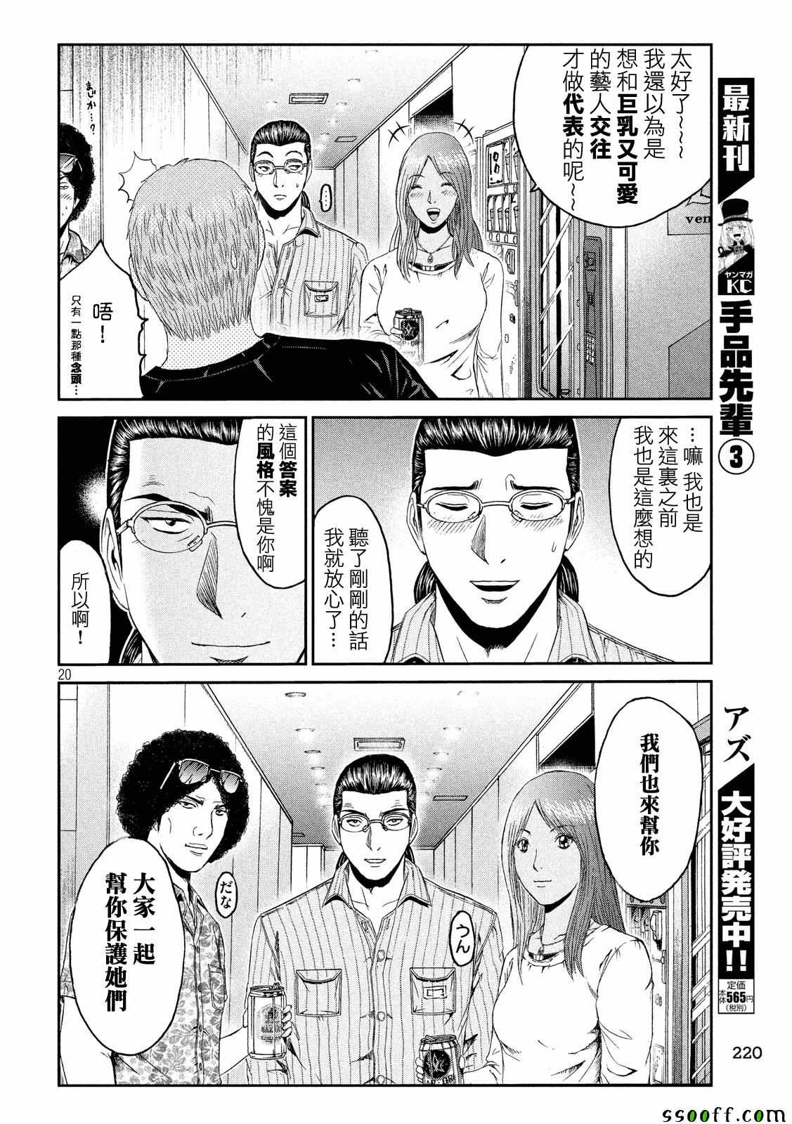 第83话20