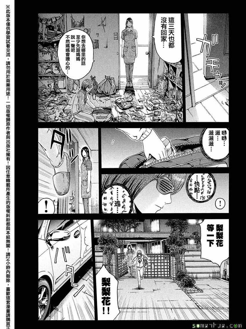 第47话14