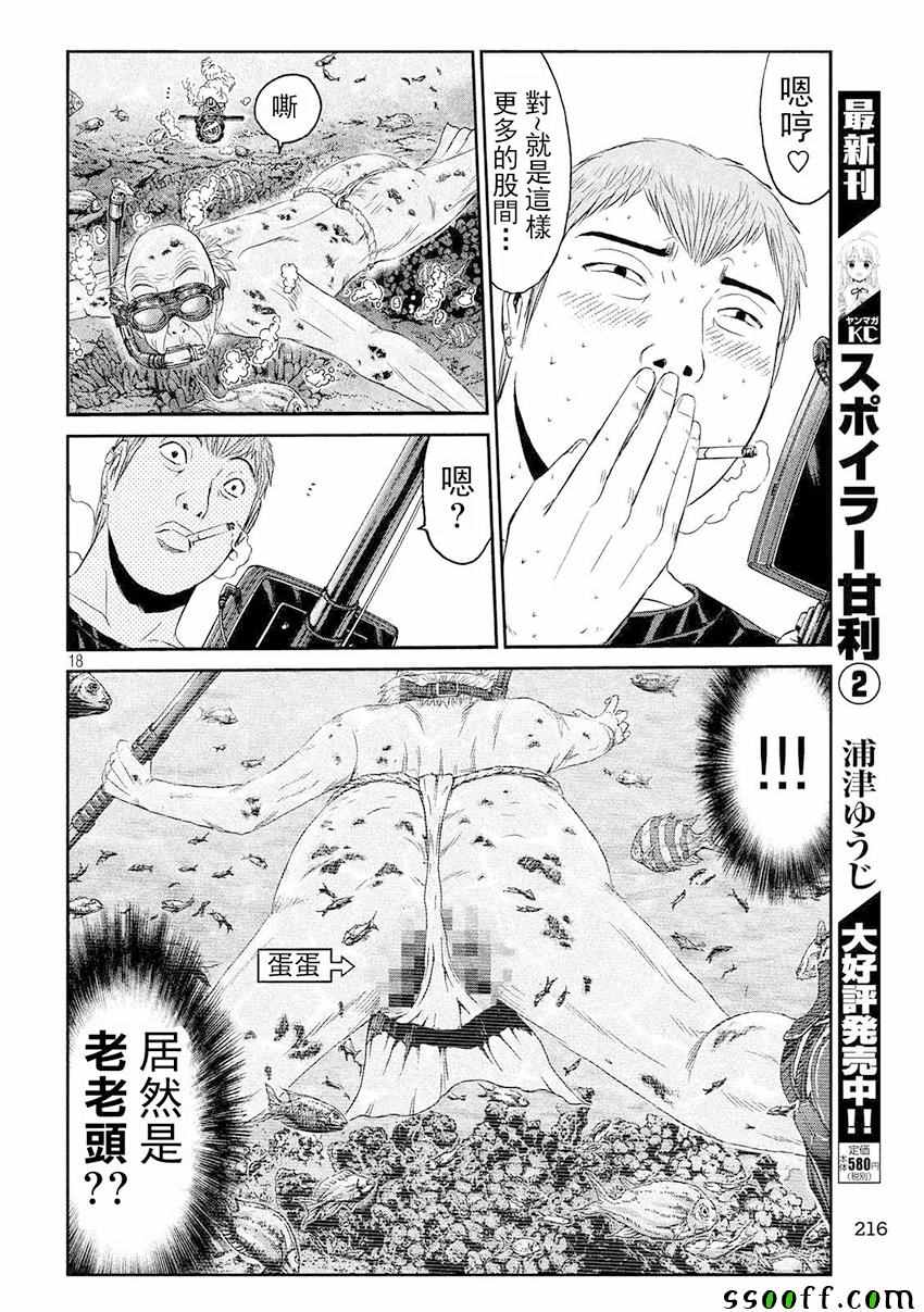 第73话19