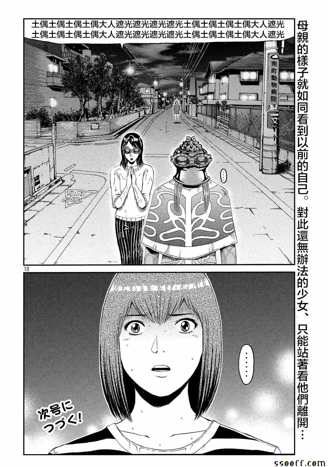 第58话18