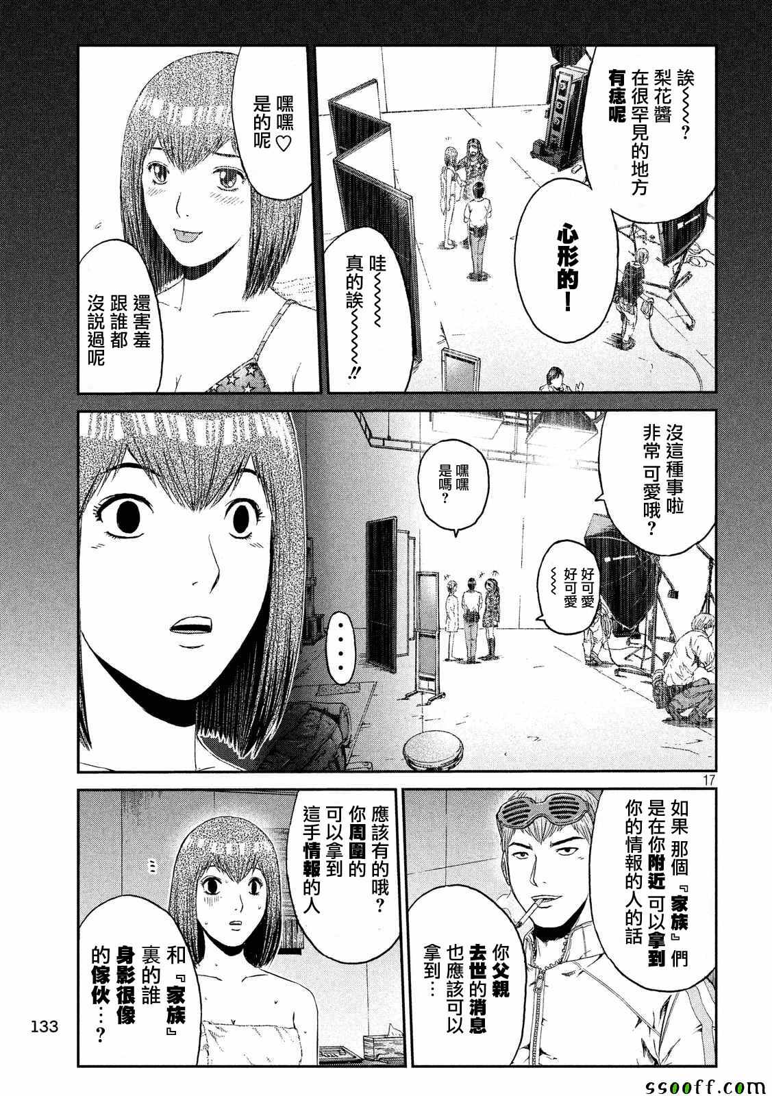 第55话17
