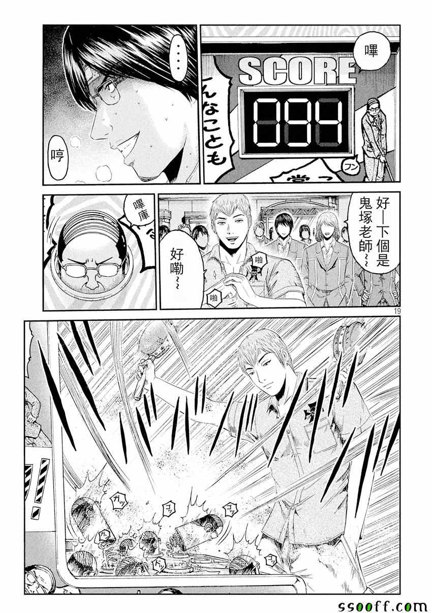 第69话19
