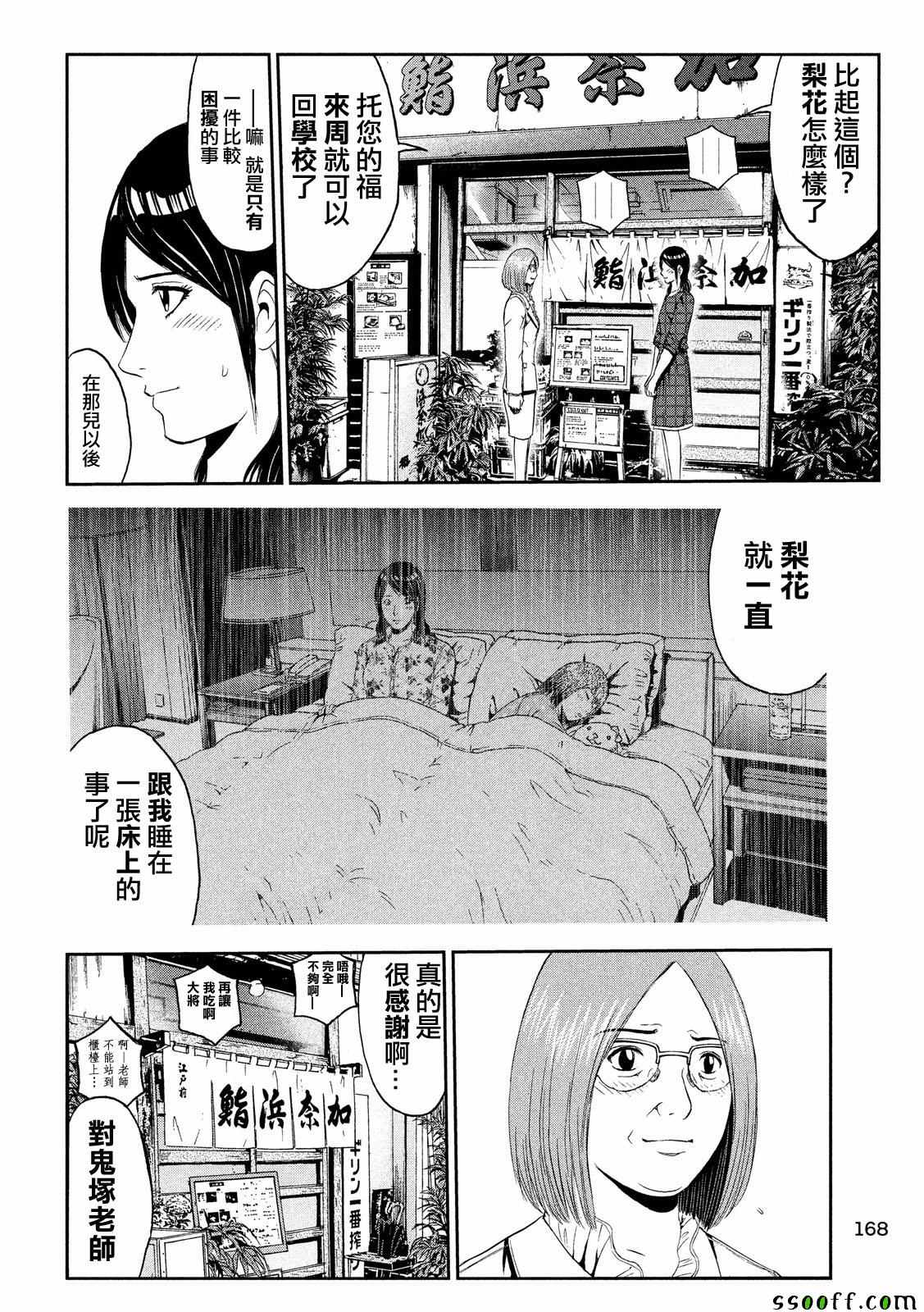 第59话7