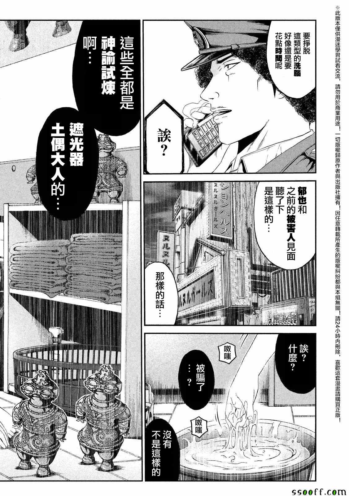 第57话6