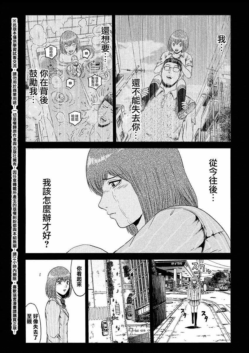 第45话8