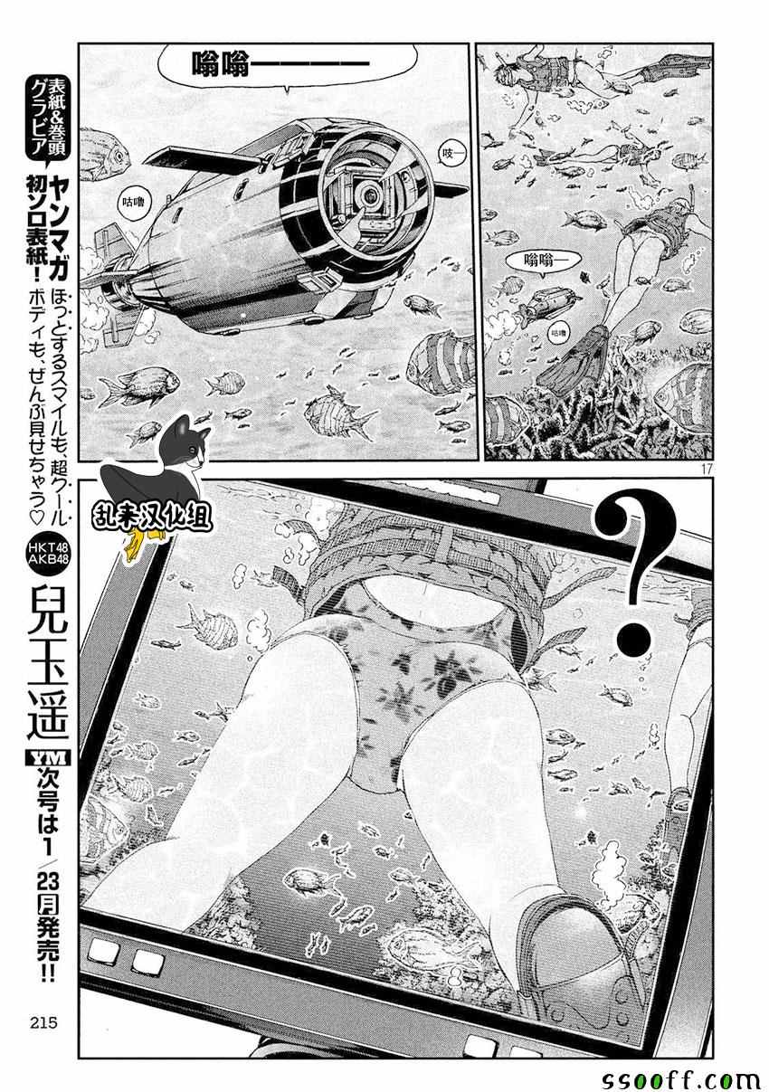 第74话17