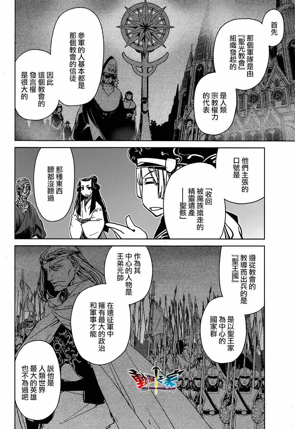 第53话8