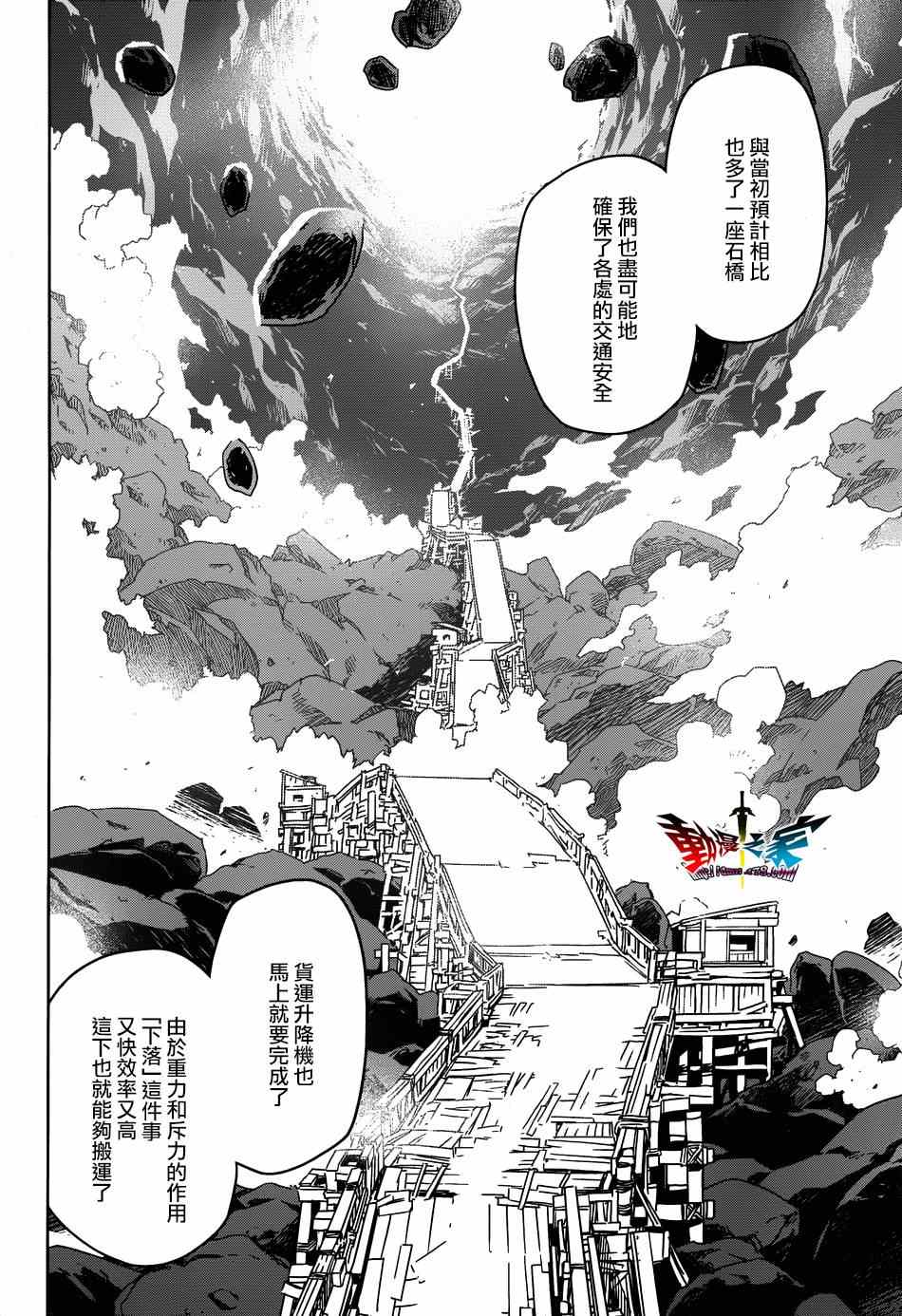 第40话20