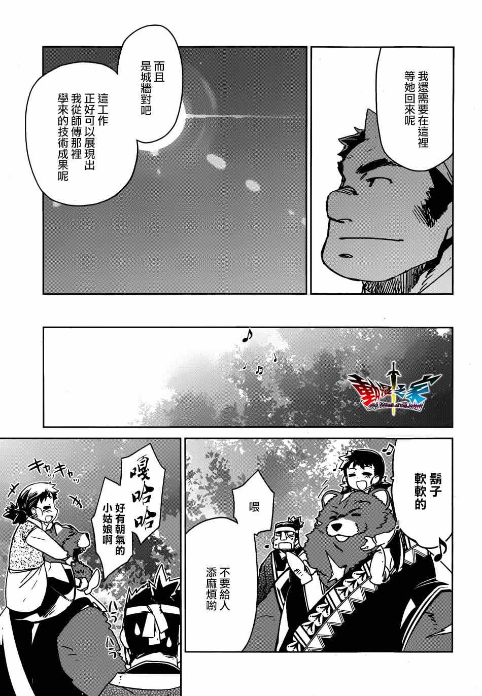 第40话23