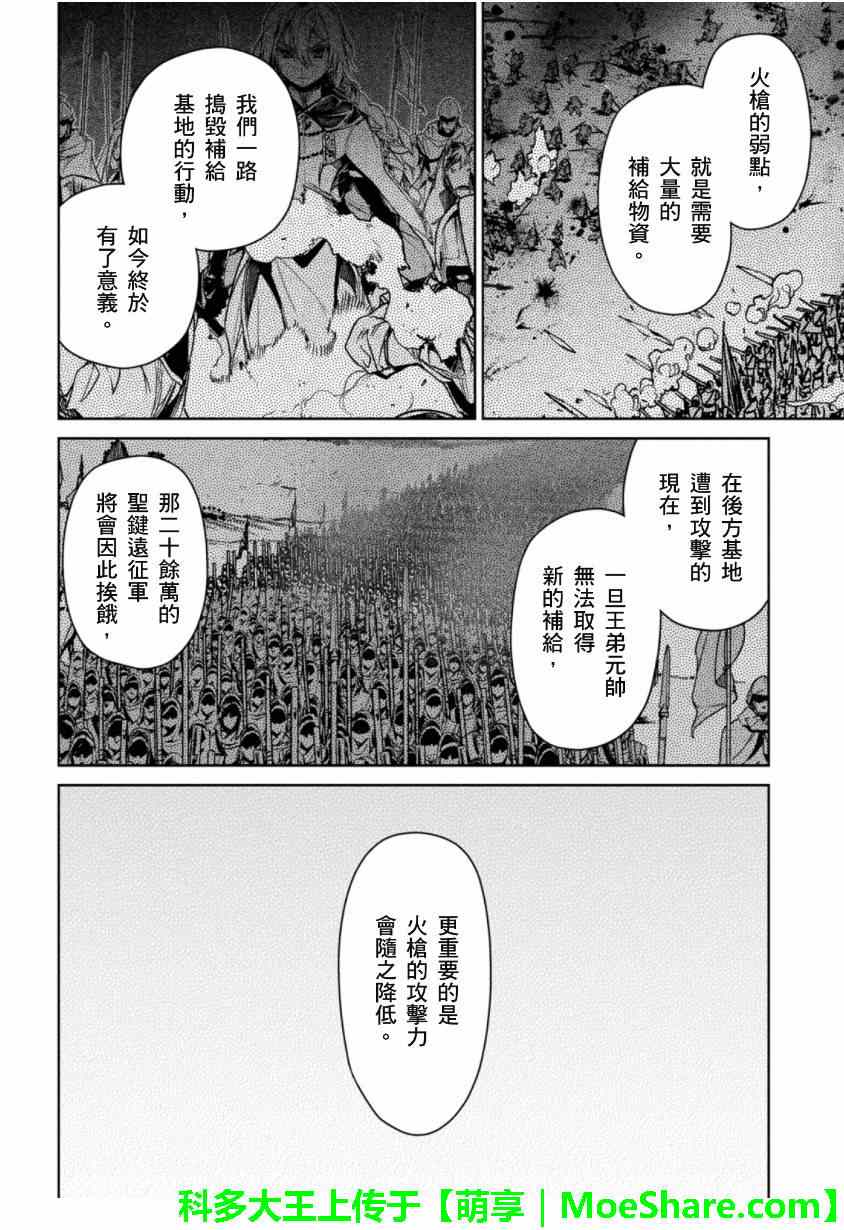 第49话30
