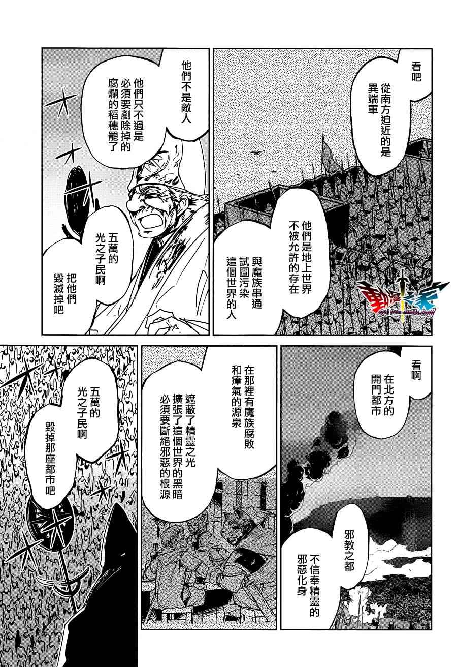 第54话25