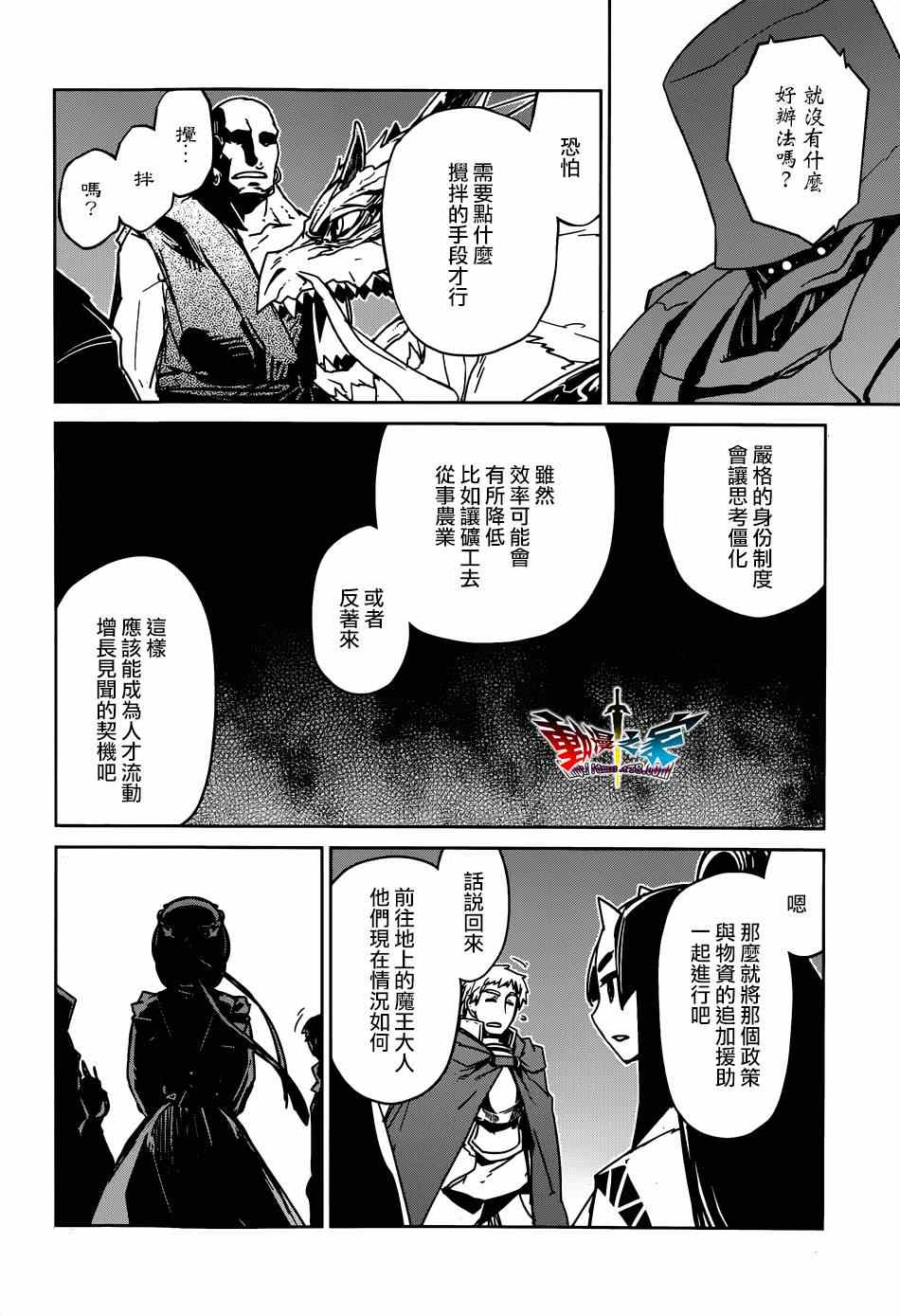 第40话4