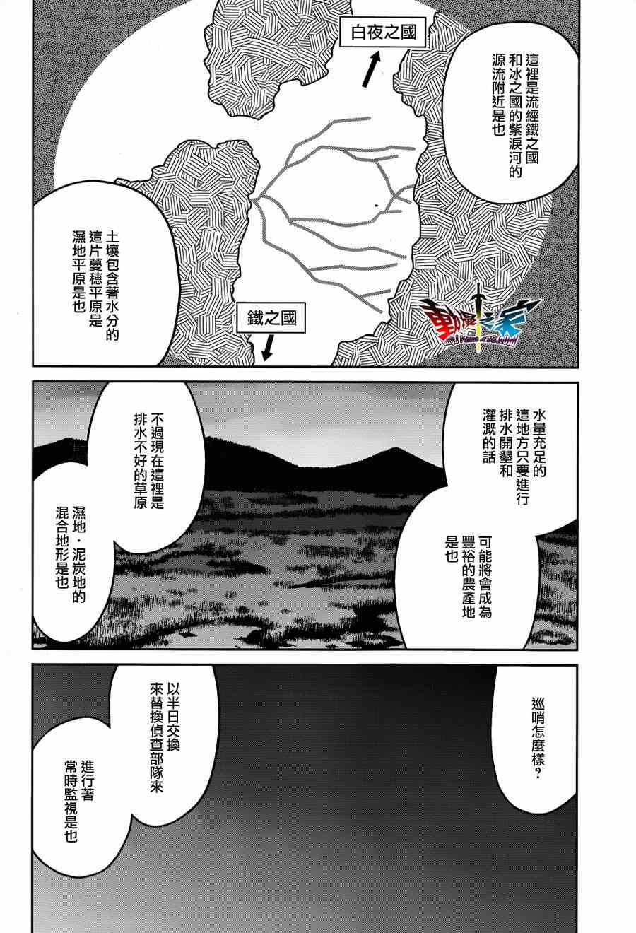 第36话9