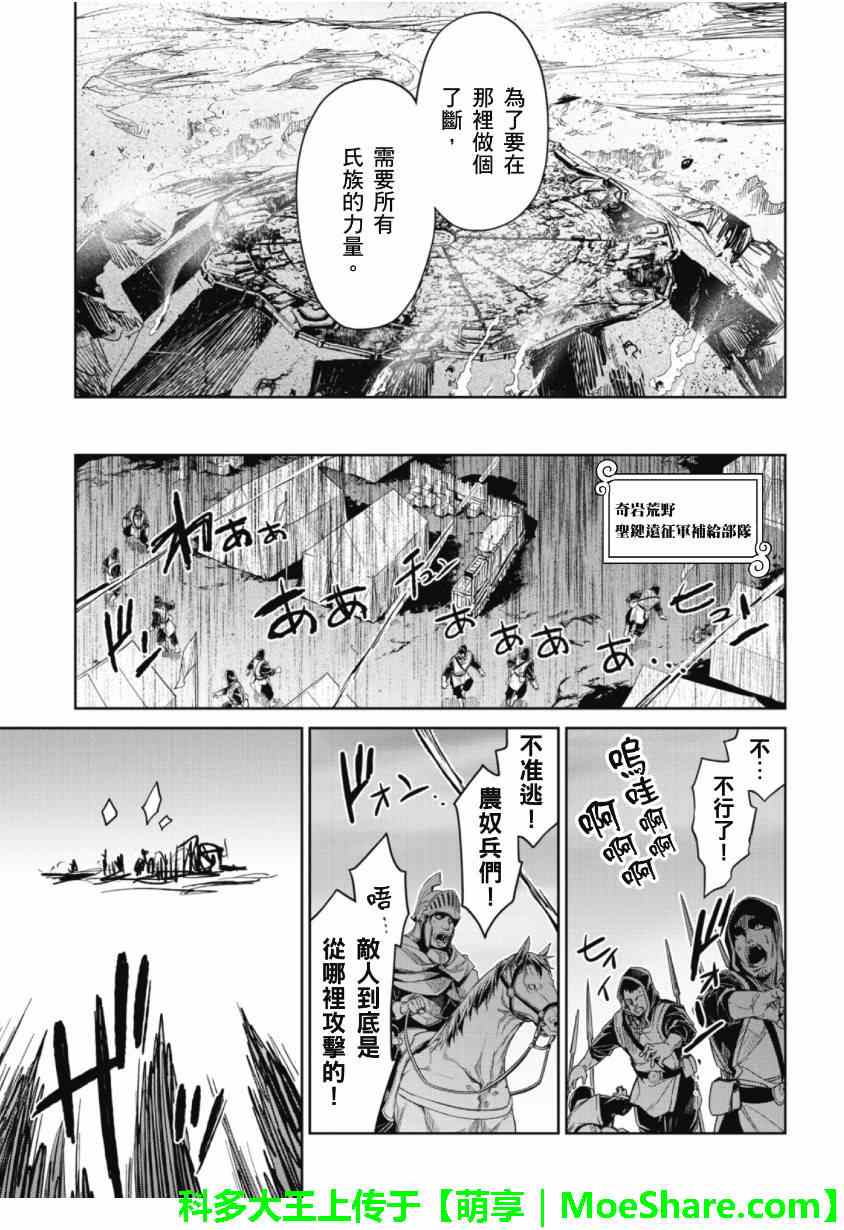 第49话23