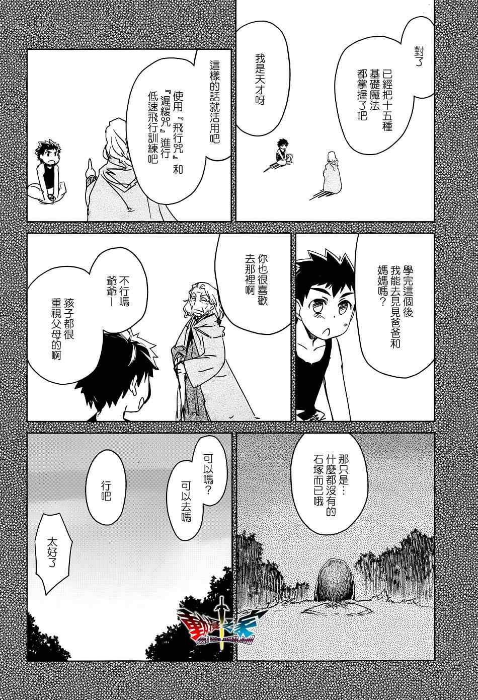 第47话8