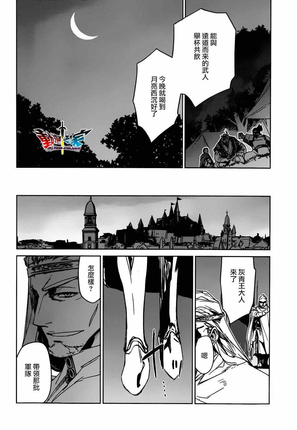 第40话30