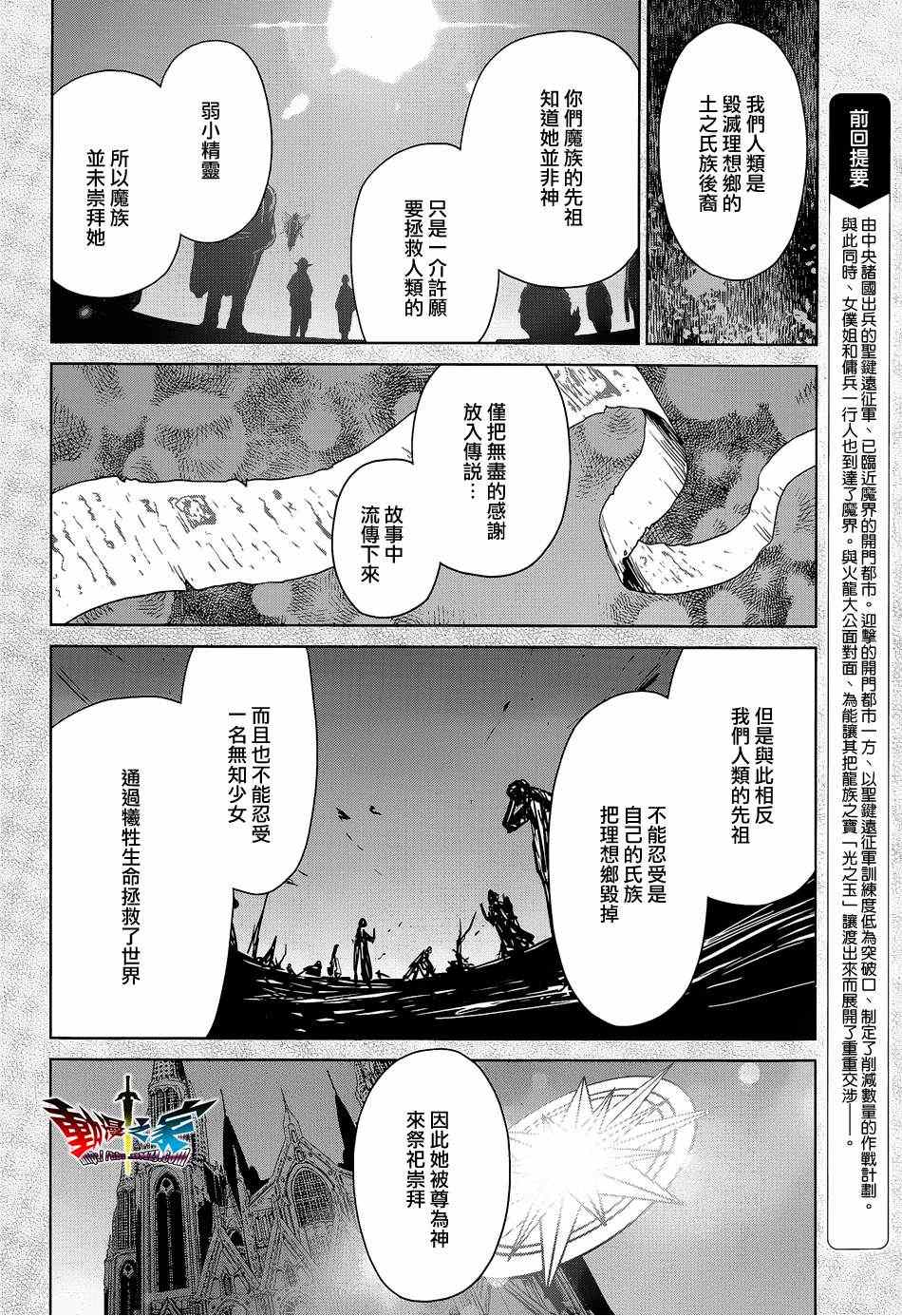 第45话2