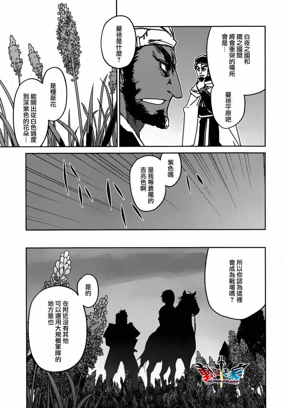 第36话8