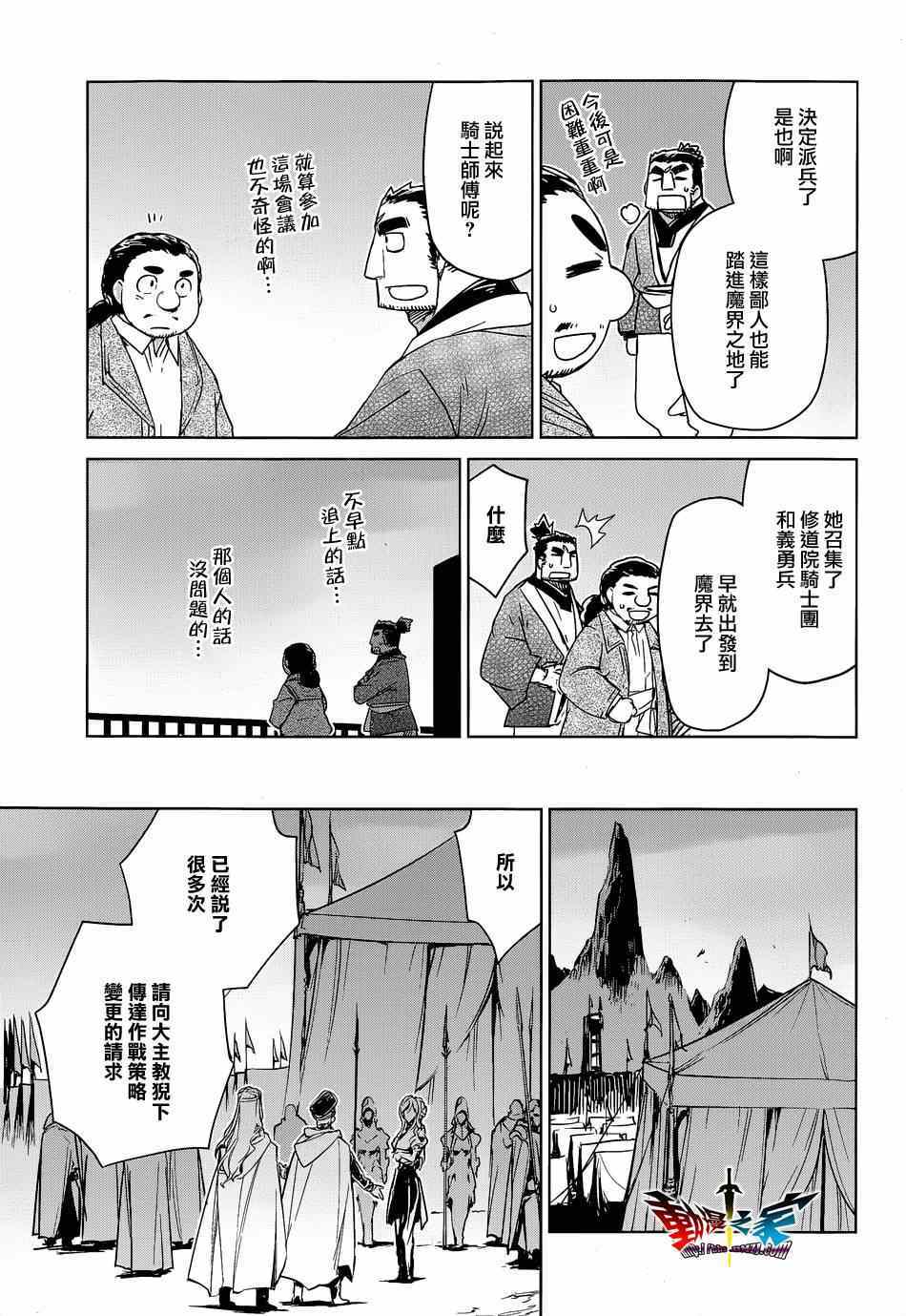 第44话29