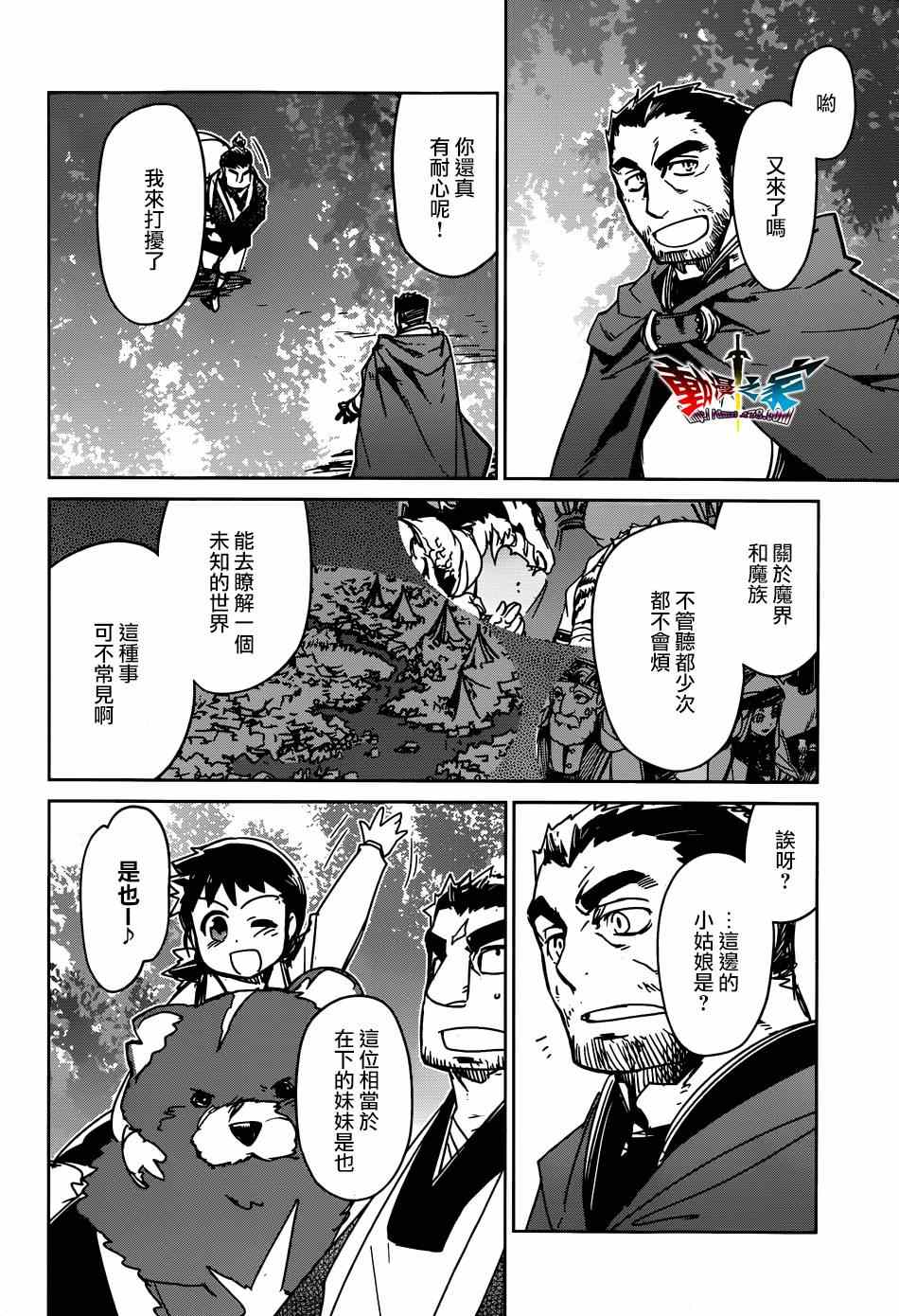 第40话24
