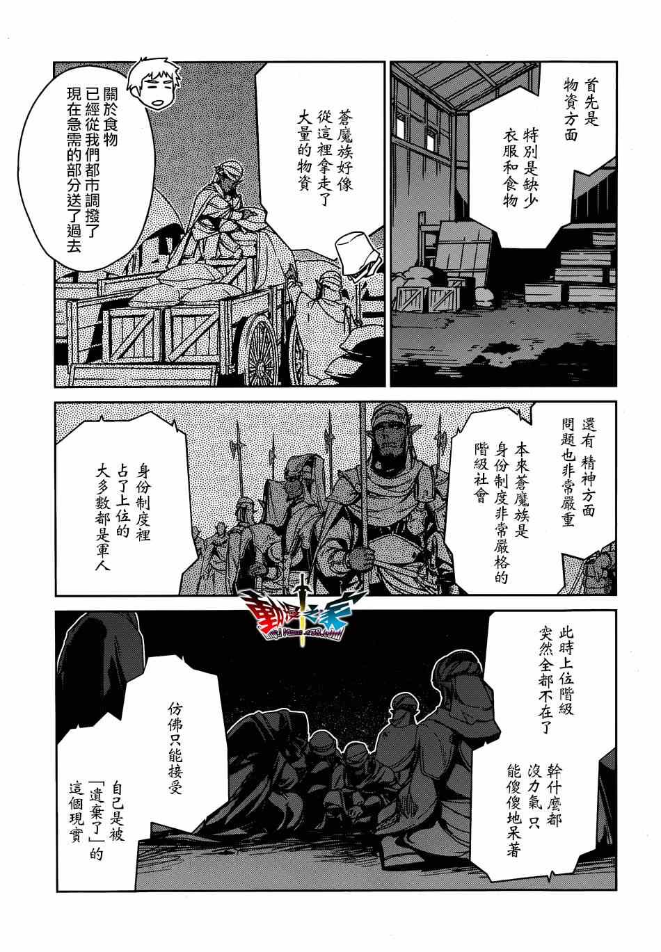 第40话3