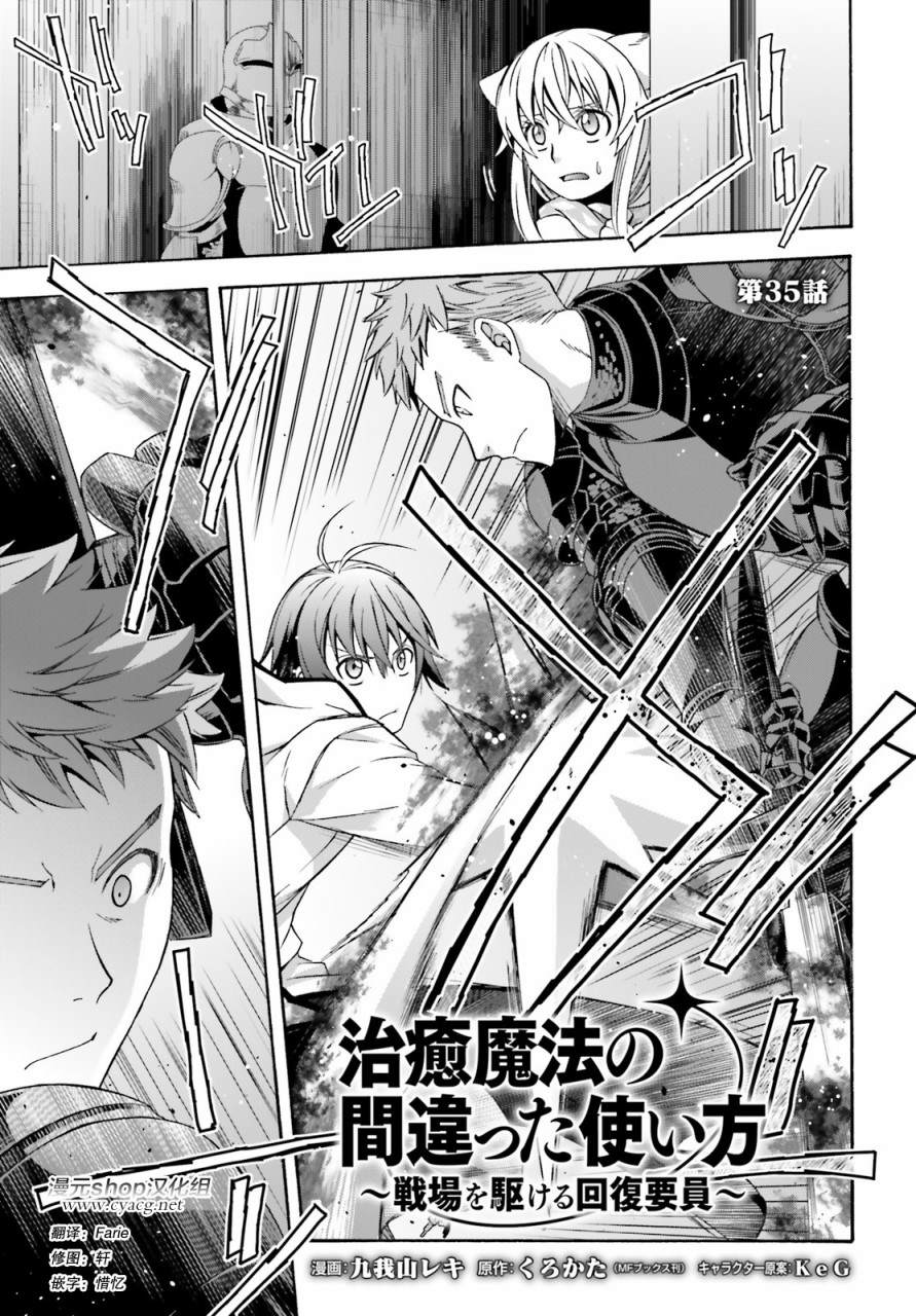 第35话1