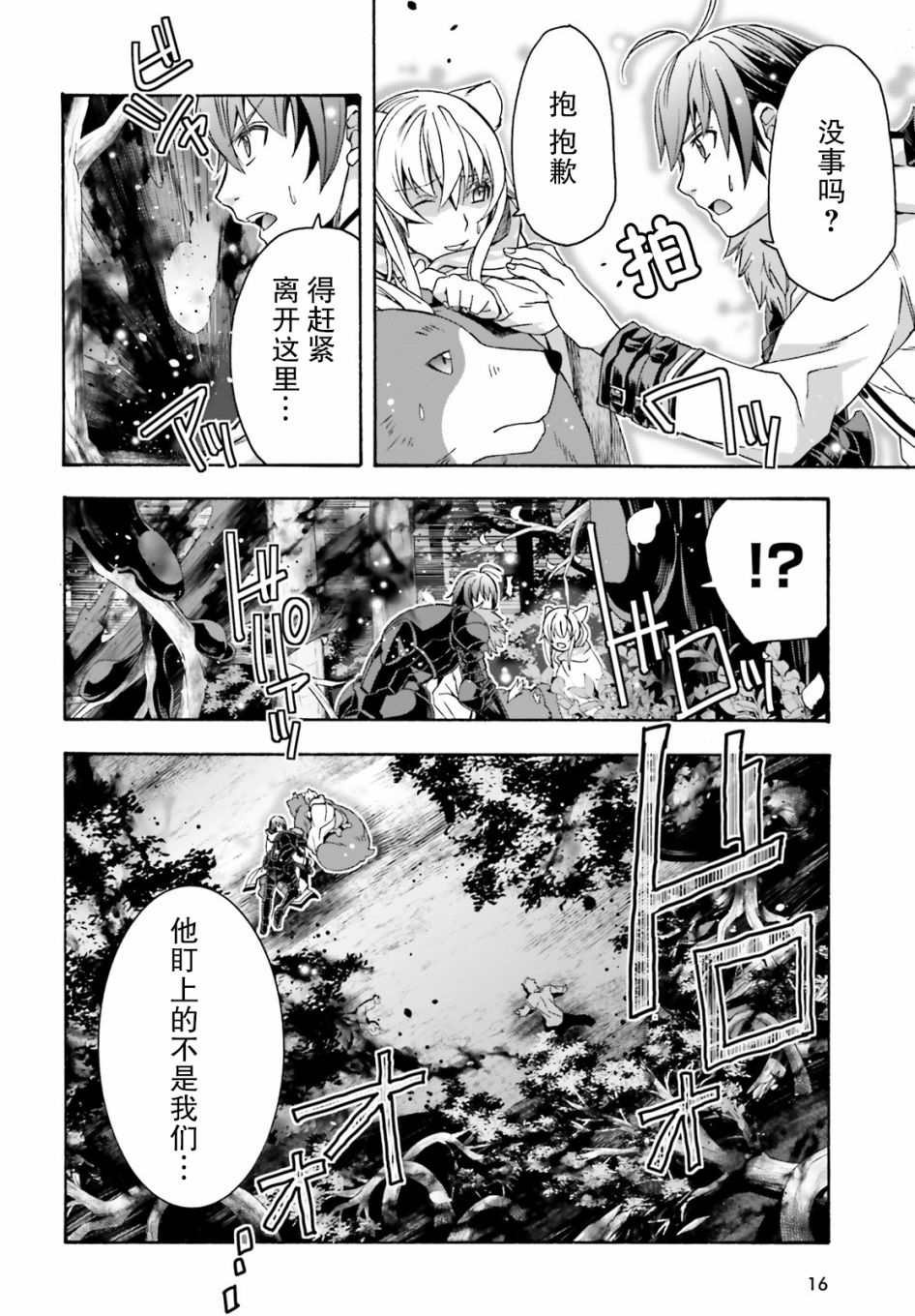 第36话8