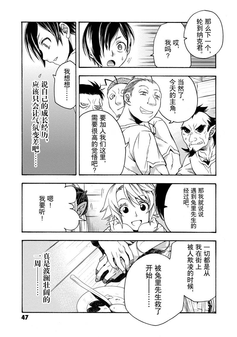 第42话17