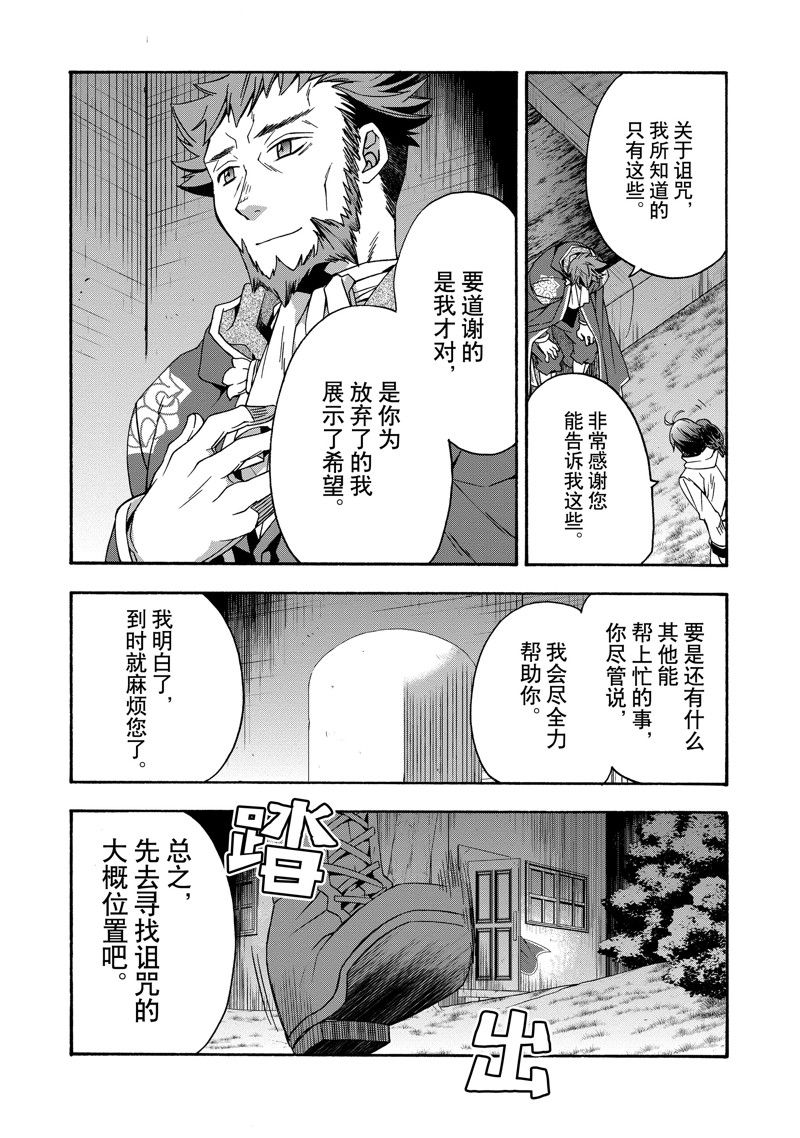第53话36