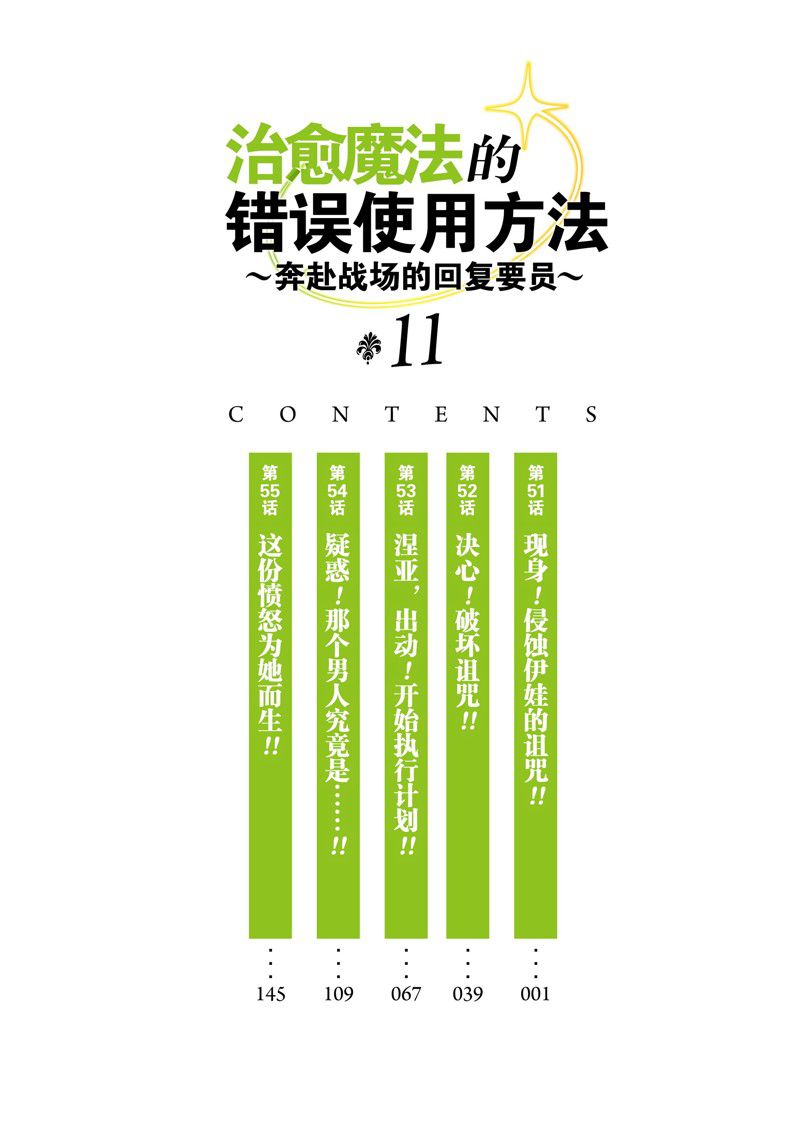 第51话5