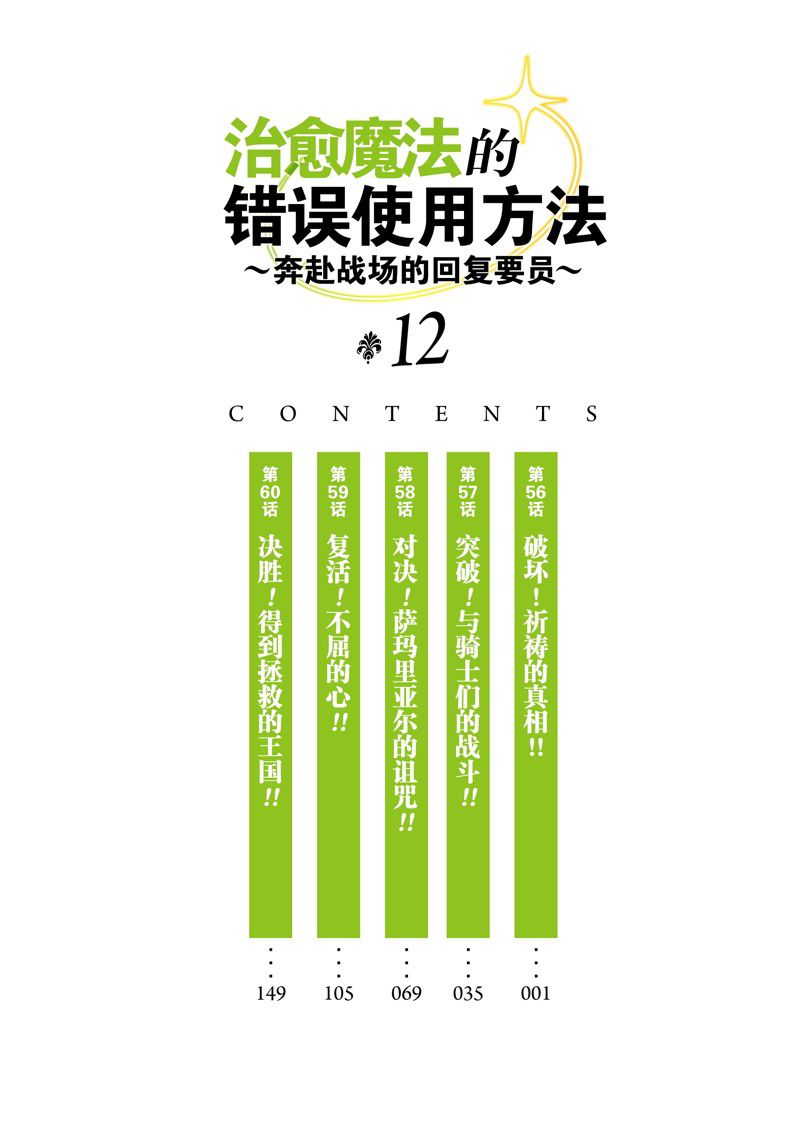 第56话5