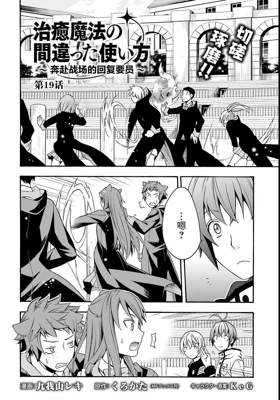 第19话3