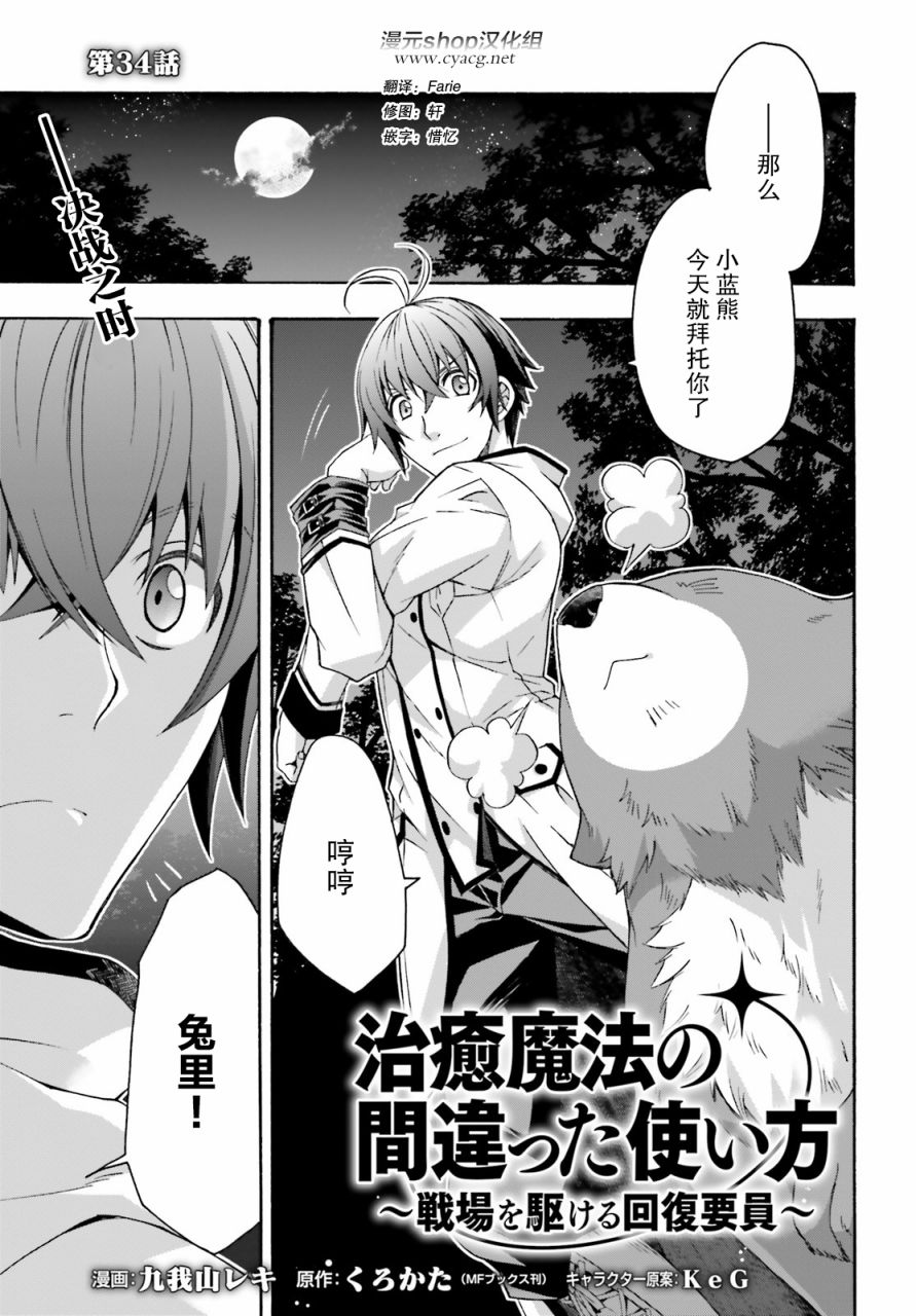 第34话1