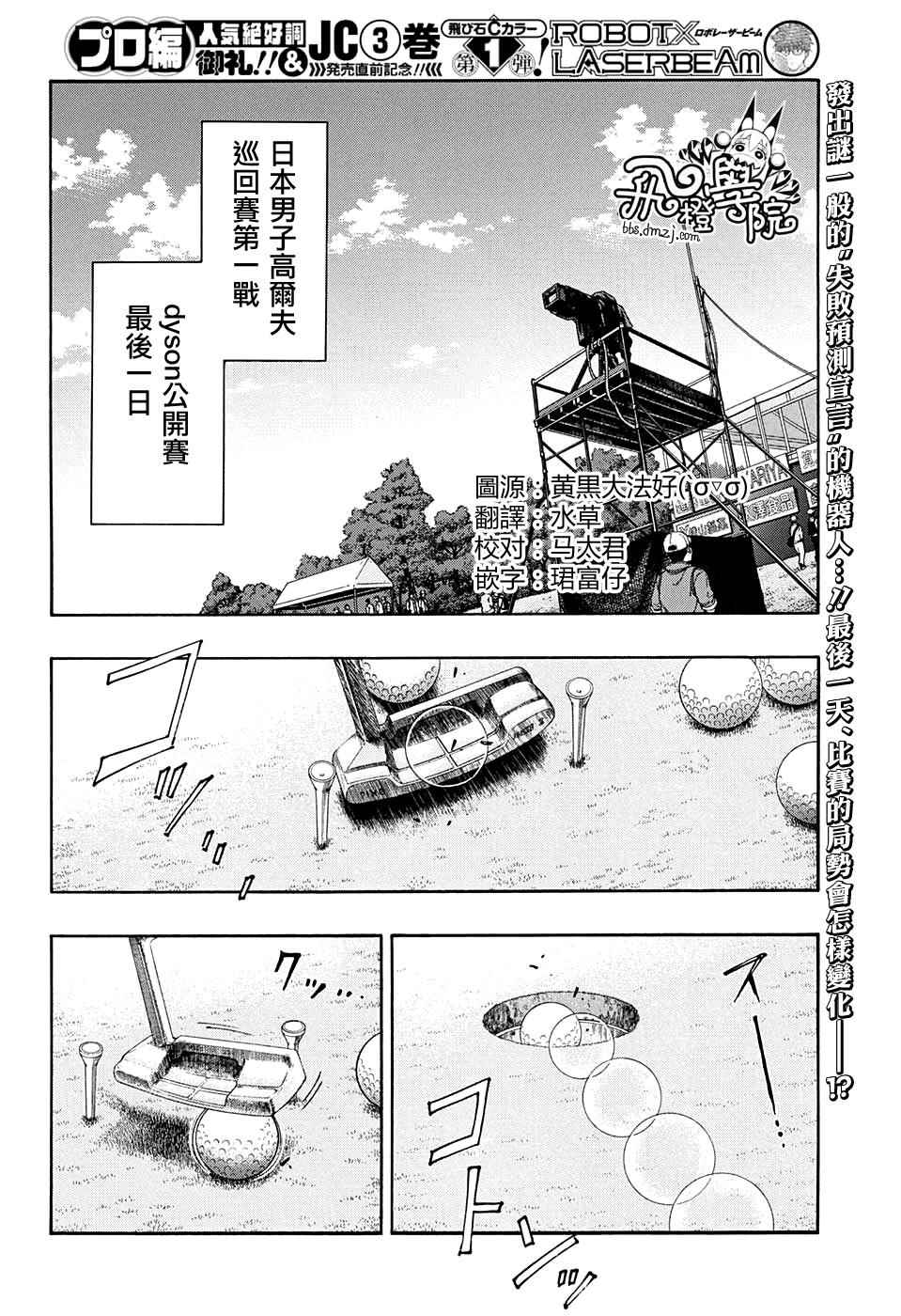 第35话3