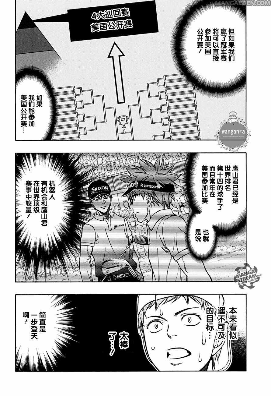 第44话8