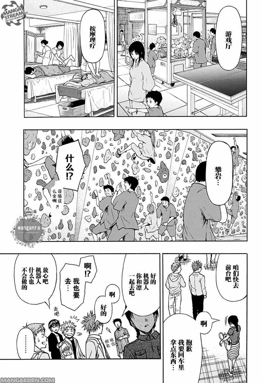 第44话15
